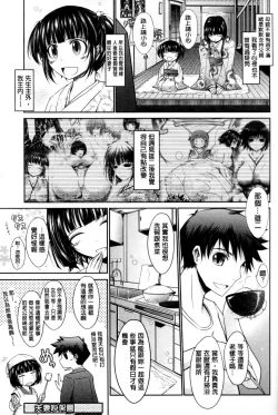 Page 51 of Oyomesama Honey Days Jou