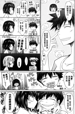 Page 61 of Oyomesama Honey Days Jou