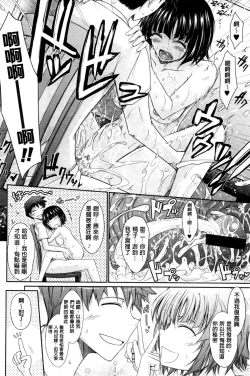 Page 66 of Oyomesama Honey Days Jou