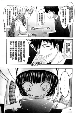 Page 73 of Oyomesama Honey Days Jou