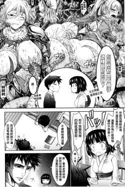 Page 78 of Oyomesama Honey Days Jou