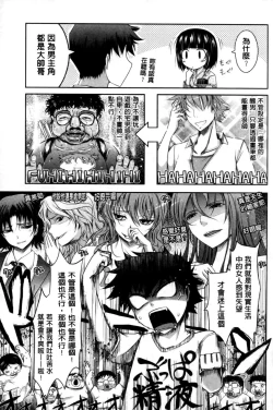 Page 81 of Oyomesama Honey Days Jou