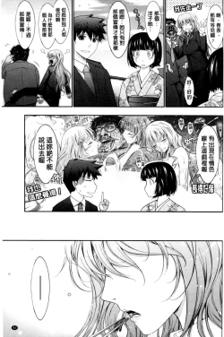 Page 95 of Oyomesama Honey Days Jou