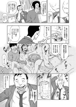 Page 10 of COMIC Grape Vol. 11