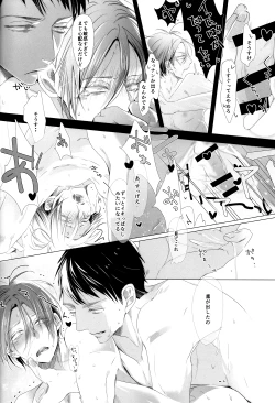 Page 21 of Sekai de ichiban kimi ga suki!!