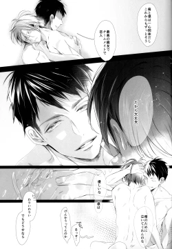 Page 24 of Sekai de ichiban kimi ga suki!!