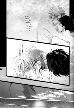 Page 26 of Sekai de ichiban kimi ga suki!!