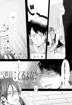 Page 7 of Sekai de ichiban kimi ga suki!!