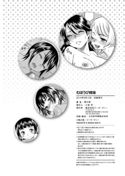 Page 239 of Muboubi shimai