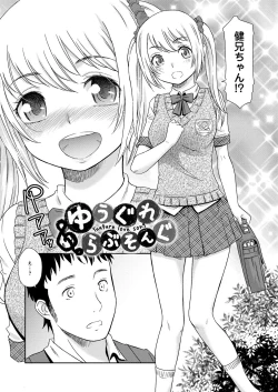 Page 5 of Muboubi shimai