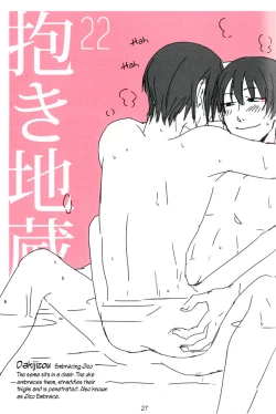 Page 25 of Shijuuhatte Giga