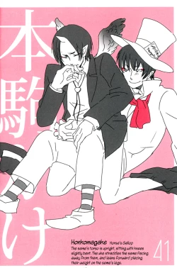 Page 44 of Shijuuhatte Giga