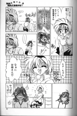 Page 21 of Mama ni Omakase