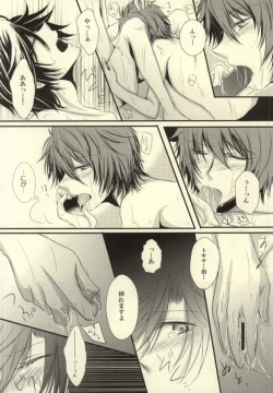 Page 25 of I want to do it!