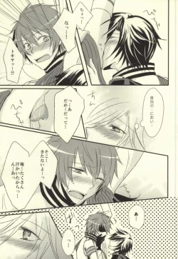 Page 6 of I want to do it!