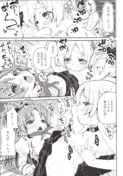 Page 14 of Sakura-san ga Tottemo Kawaii Kara