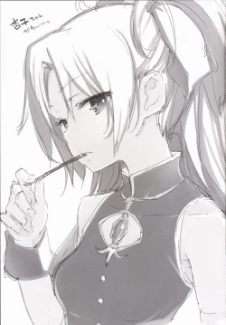 Page 26 of Sakura-san ga Tottemo Kawaii Kara