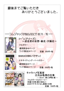 Page 21 of Nuko Monogatari