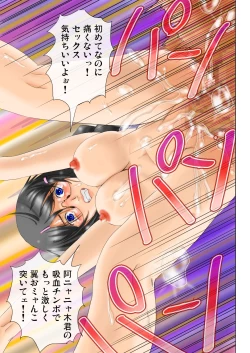 Page 81 of Nuko Monogatari