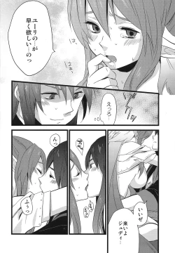 Page 15 of Milk Junkie