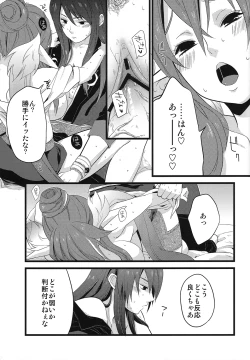 Page 18 of Milk Junkie