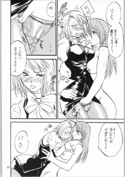 Page 23 of Gyakuten Sayonara Home Run 2