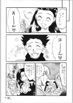 Page 39 of Gyakuten Sayonara Home Run 2