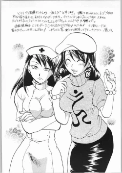 Page 3 of Gyakuten Sayonara Home Run 2