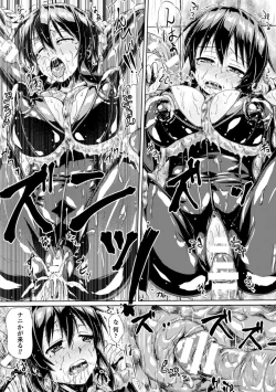 Page 124 of Heroine Pinch Vol. 4