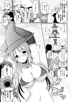 Page 33 of Heroine Pinch Vol. 4