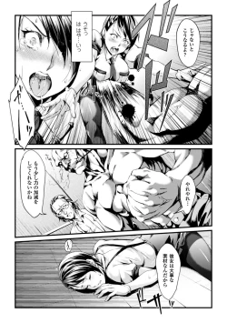 Page 53 of Heroine Pinch Vol. 4