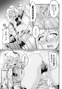 Page 77 of Heroine Pinch Vol. 4