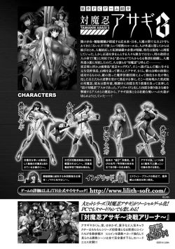 Page 94 of Heroine Pinch Vol. 4