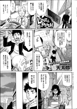 Page 1 of Love & Peach Ch. 1-2