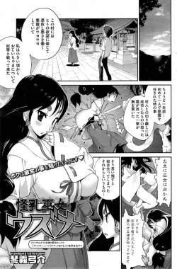 Page 21 of Kaichichi Miko Uzume Ch.1-2