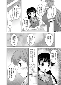 Page 42 of Kazoku Soukan Ch. 1-5