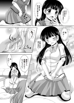 Page 50 of Kazoku Soukan Ch. 1-5