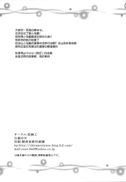 Page 21 of Love service