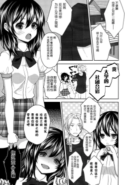 Page 3 of Onii-chan ni Otona ni Shite Moraou!
