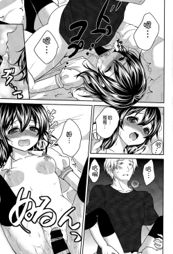 Page 9 of Onii-chan ni Otona ni Shite Moraou!