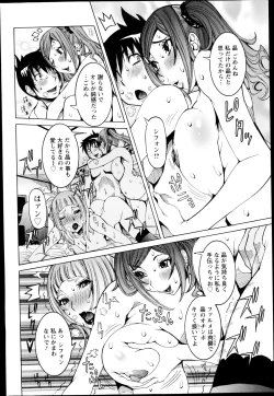 Page 74 of Chou Saisentan Kanojo ♪ Ch.1-4