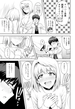 Page 4 of Aru Hi no Futari