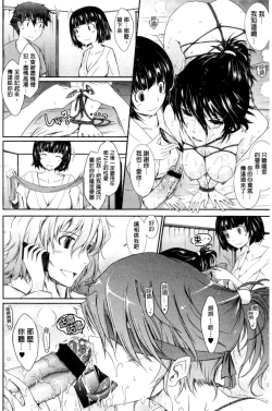 Page 100 of Oyomesama Honey Days Ge