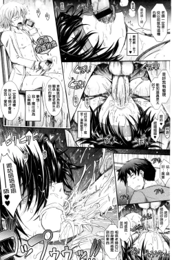 Page 102 of Oyomesama Honey Days Ge