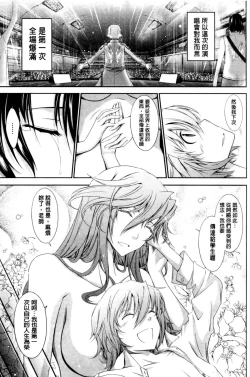 Page 117 of Oyomesama Honey Days Ge