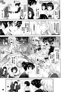 Page 123 of Oyomesama Honey Days Ge