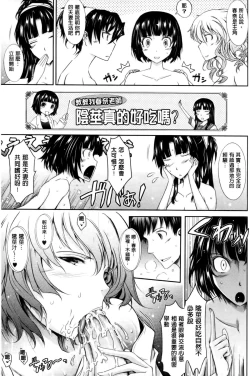 Page 127 of Oyomesama Honey Days Ge