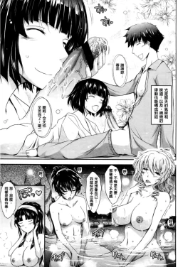 Page 129 of Oyomesama Honey Days Ge