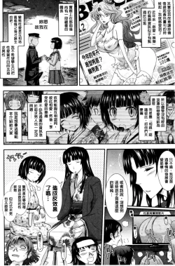 Page 140 of Oyomesama Honey Days Ge