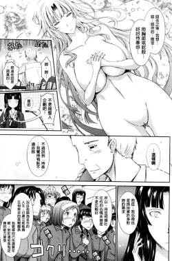 Page 143 of Oyomesama Honey Days Ge